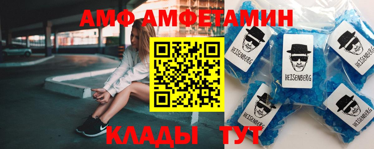  как зайти  АМФЕТАМИН  АМФ  Амфетамин Premium  Вход с VPN  Ухта 