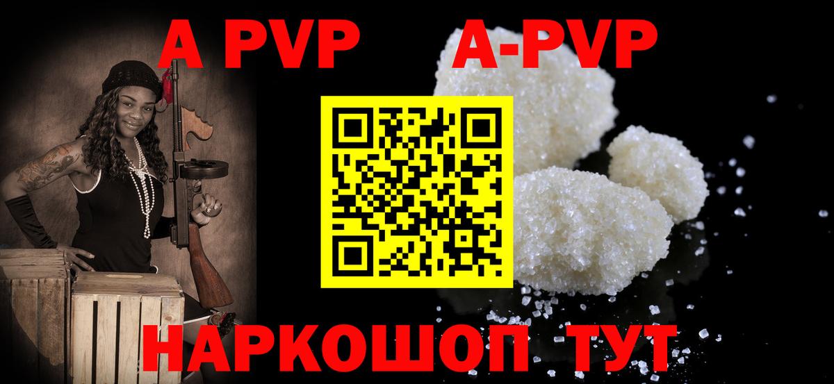 А ПВП VHQ Ухта