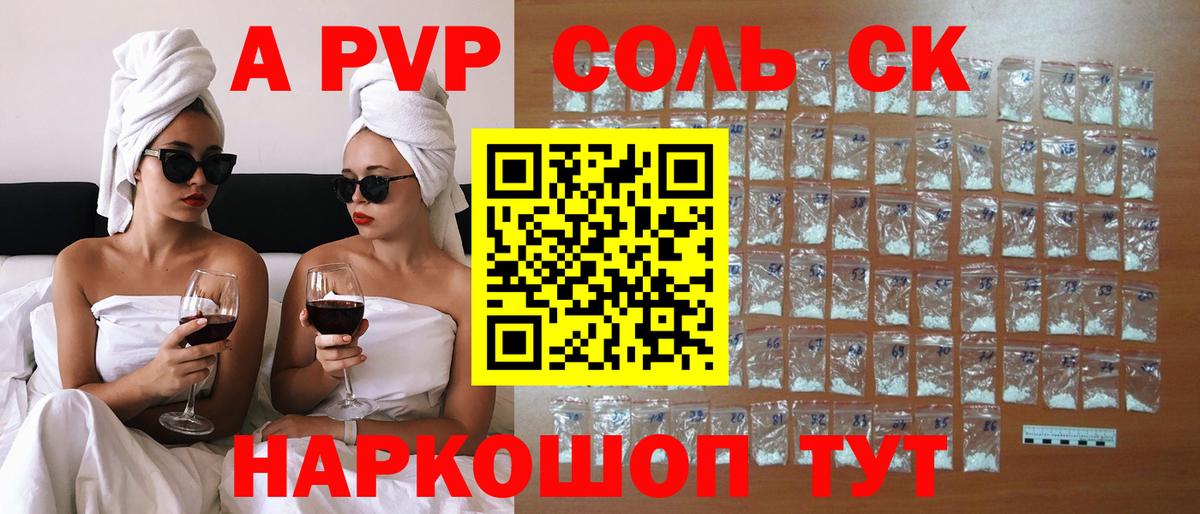 Alpha-PVP кристаллы  Вход с VPN  Alpha PVP мука  Alpha-PVP СК  APVP  Ухта 