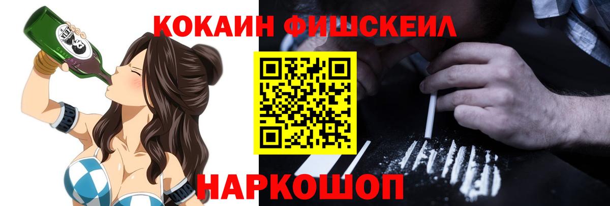 Ухта  COCAIN  Вход с VPN  КОКАИН Эквадор  COCAIN 99% 