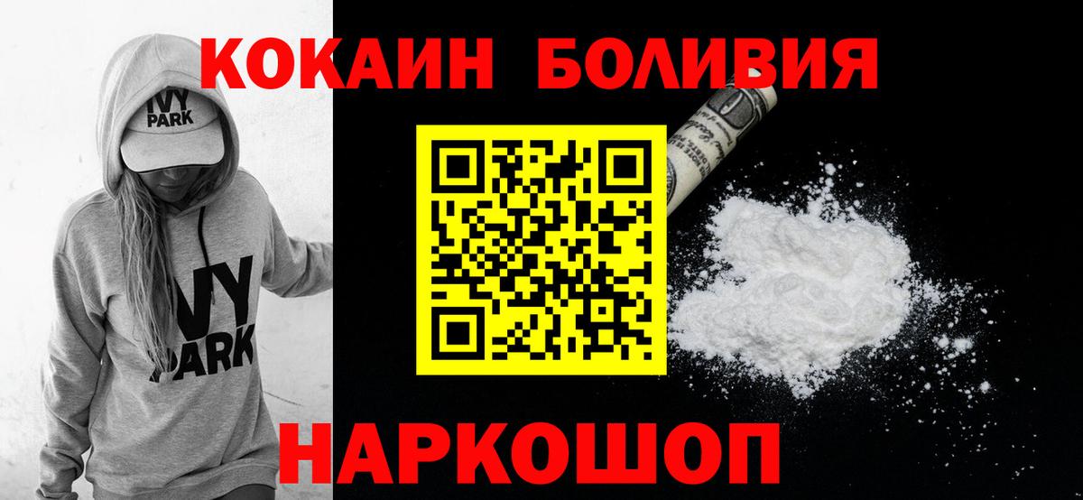Cocaine Fish Scale Ухта