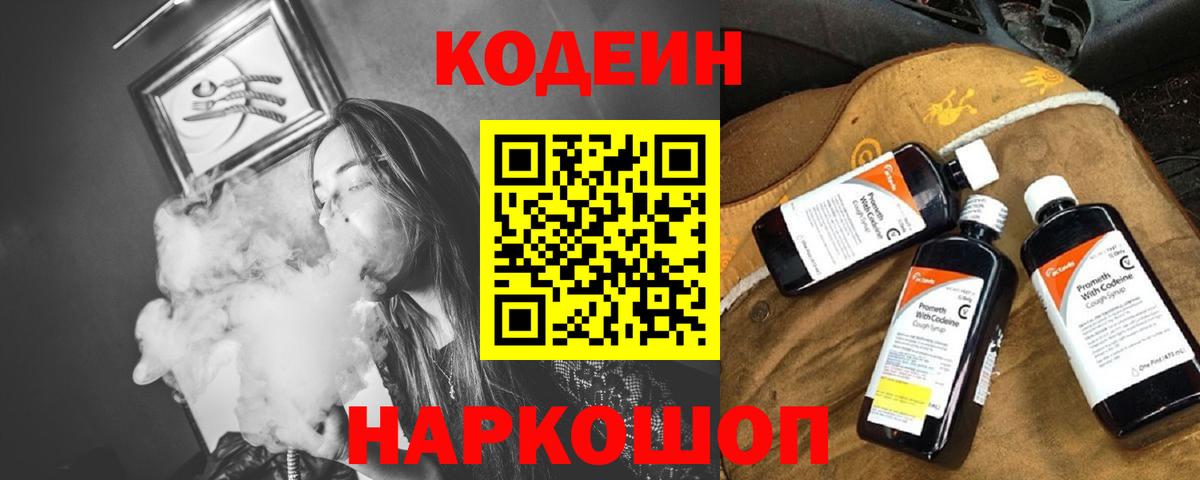 Codein Purple Drank Ухта