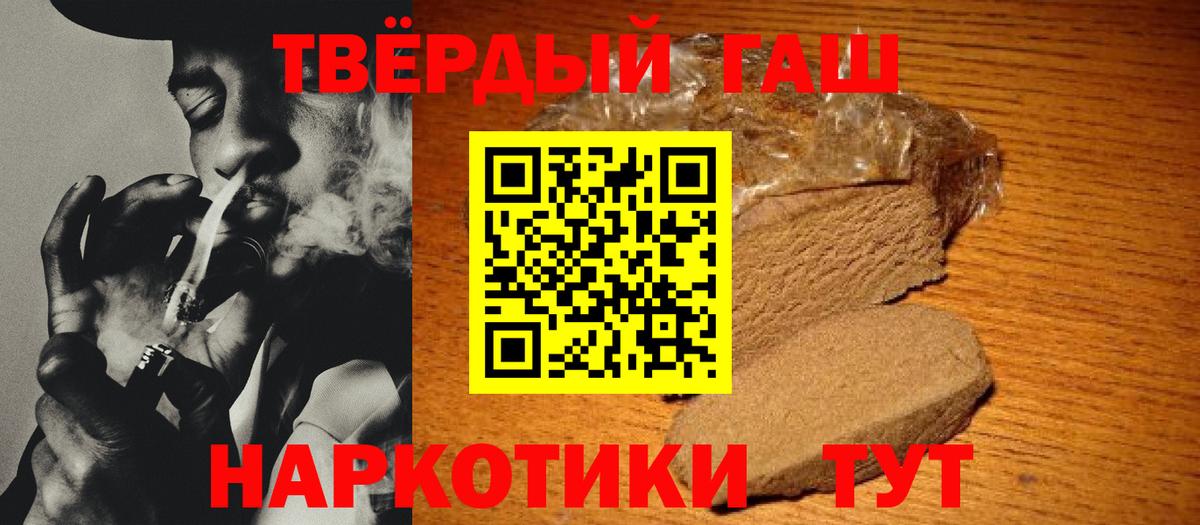 Ухта  Гашиш  Гашиш Cannabis  Вход с VPN  Гашиш 40% ТГК 