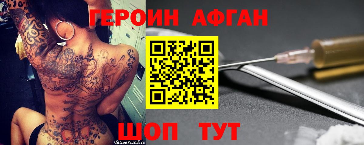 ГЕРОИН  ГЕРОИН Heroin  Вход с VPN  Ухта 