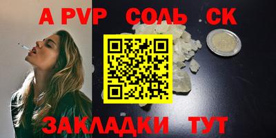 spice Татарск