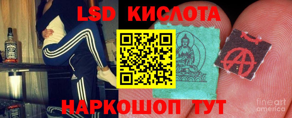 ЛСД экстази кислота Ухта