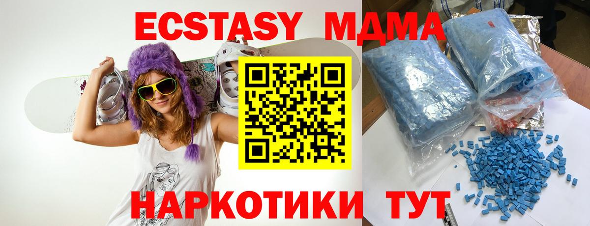 MDMA  МДМА кристаллы  МДМА crystal  Вход с VPN  Ухта 