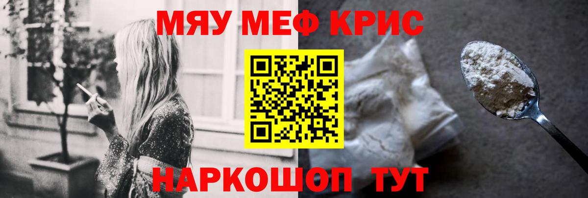 Мефедрон  МЯУ-МЯУ мука  Вход с VPN  МЕФ мяу мяу  Ухта 