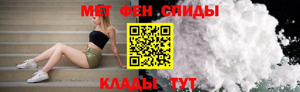 Метамфетамин пудра Ухта