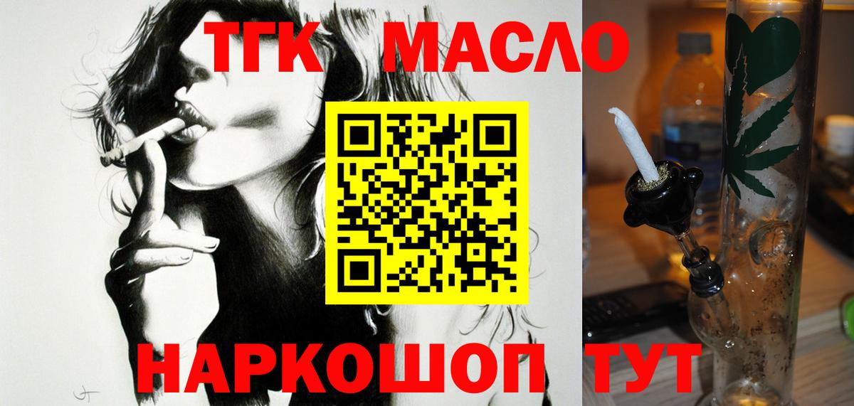 Ухта  Дистиллят ТГК вейп  Вход с VPN 