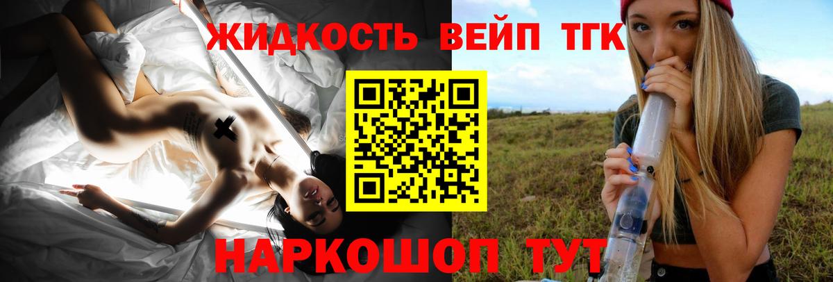 Дистиллят ТГК вейп с тгк Ухта